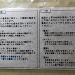 手打ち蕎麦　さとみ - 