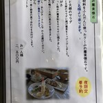 手打ち蕎麦　さとみ - 