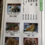 手打ち蕎麦　さとみ - 