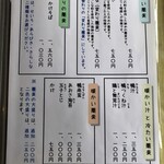 手打ち蕎麦　さとみ - 