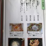 手打ち蕎麦　さとみ - 