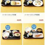 松屋 - モーニングメニュー