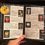 ロッキングチェア - メニュー