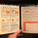 ロッキングチェア - メニュー