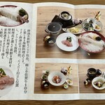 唐津海鮮 旬彩の恵 - チラシ2