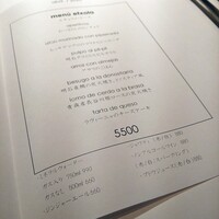 エチョラ - 