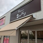 幸せのパン - 