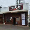 ラーメン居酒屋 梵天丸