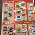 台湾料理 天香味 - 