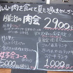 鉄板焼　勝治 - 