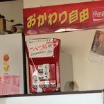 台湾料理 天香味 - ドリンクサービス