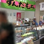 Fuugetsu Dou - 京阪守口店の東北6県うまいもの祭に行ってきました〜