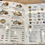 本格手打 もり家 高松シンボルタワー店 - メニュー