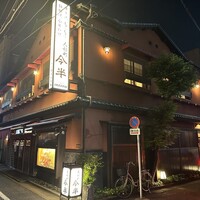 人形町今半 本店 - 