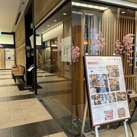 おかか 北浜 - 