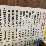 長崎ちゃんぽん・皿うどん 球磨 - ｢皿おこげ｣が　気になる～♫