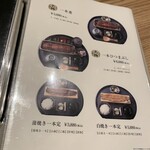 うなぎ四代目菊川 ヒルトンプラザウエスト大阪店 - 