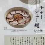 永福町 大勝軒 - 