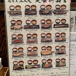 越後屋 三太夫 - 