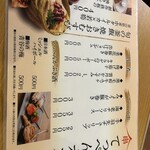 鉄板創作串 てっぺん - 