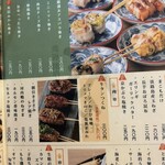 鉄板創作串 てっぺん - 