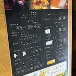 鉄板創作串 てっぺん - 