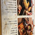 鉄板創作串 てっぺん - 