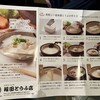 福田豆腐店