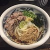 手打うどん 四国屋