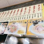ラーメンショップ椿 狩川店 - 