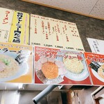 ラーメンショップ椿 狩川店 - 