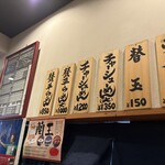 らーめん 賛平 - 