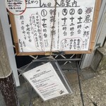 とんかつ しお田 - 店頭（2025年4月20日撮影）