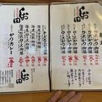 とんかつ しお田 - メニュー（2025年4月20日撮影）