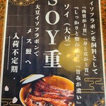 江戸屋うなぎ店 - 