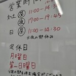 ラーメン 潮騒 - 