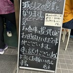 レストラン 倉井 - 