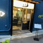 うなぎ 久保田 - 外観