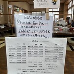 レストラン 倉井 - 