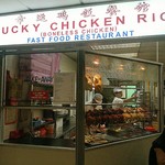 LUCKY CHICKEN RICE - LUCKY CHICKEN RICE(外観)