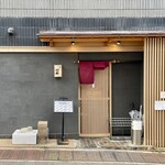 意気な寿し処阿部 - 店舗外観