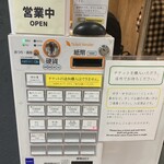 METRO RAMEN - 券売機