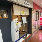 METRO RAMEN - 外観