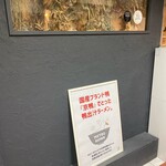 METRO RAMEN - 外観