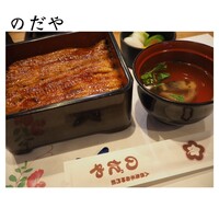 入谷鬼子母神門前のだや -  入谷鬼子母神門前のだや -