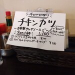 洋食 ツバキ亭 - 