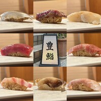 豊鮨 - 