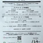 シェ コレット - メニューチラシ（2025.4）