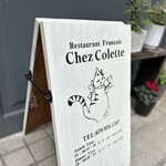 シェ コレット - お店の看板