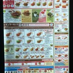 モスバーガー 練馬駅店 - 